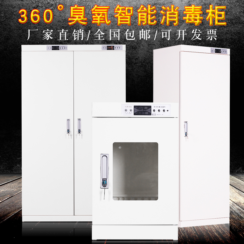 [一鹏]消毒 柜信件病例消毒 柜图书消毒 柜高1700*宽570*深500mm 玻璃门400L