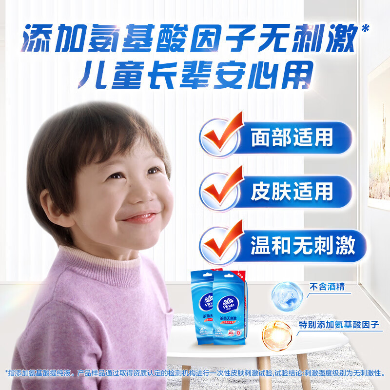 维达(Vinda)杀菌湿巾细菌杀灭率99.9%湿纸巾湿巾小包 10片*10包高清大图