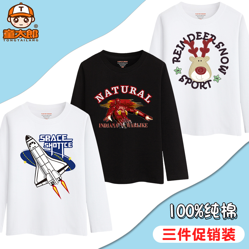 儿童春秋体恤中大童衣服10纯棉13打底衫15岁童装秋装男童长袖t恤