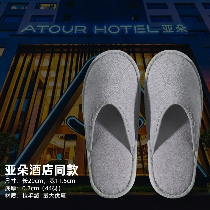 易旅星级酒店一次性拖鞋宾馆民宿专用加厚防滑家用(20双)-亚朵同款(浅灰)