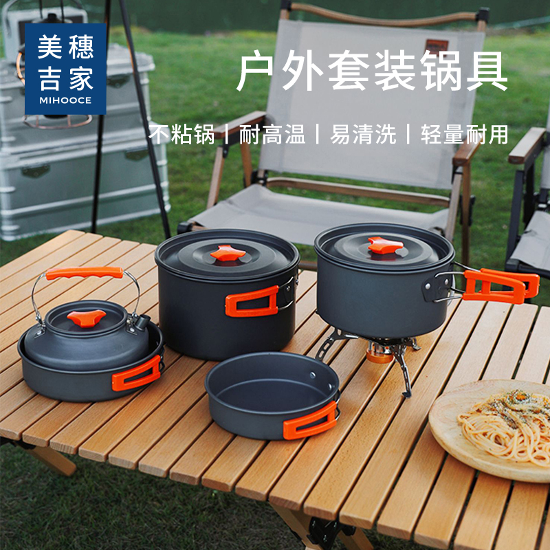 美穗吉家 户外露营锅具套装四件套(1.1L水壶(带盖)+大锅3L(带盖)+中锅2L(带盖)+煎锅1.7L)高清大图