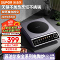 苏泊尔电陶炉C22-CS60