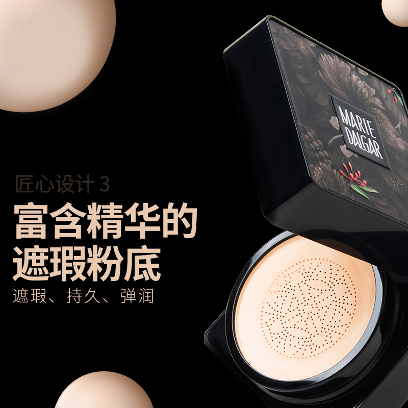 玛丽黛佳(MARIE DALGAR)底妆 红参弹润精华美颜CC霜 03自然色20g(遮瑕保湿 防晒隔离)