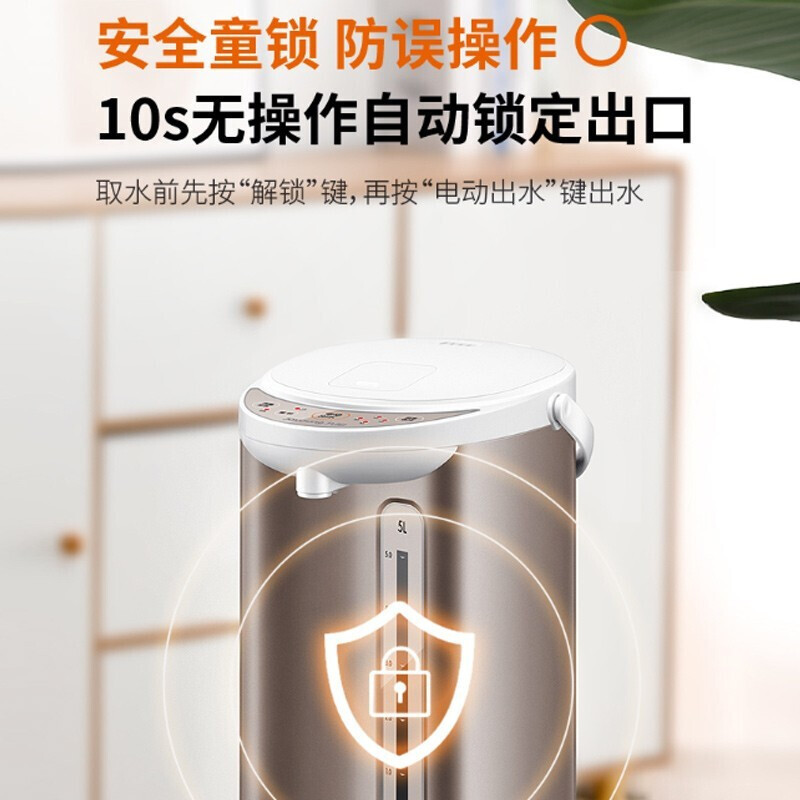 九阳(Joyoung)电热水瓶热水壶 四段调温 5升 恒温水壶 可拆卸上盖 家用电水壶烧水壶 K50-P611S