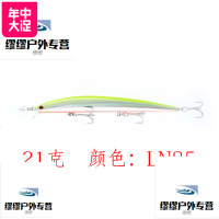 国王5333路亚饵重心转移悬停浮水米诺长江鳡鱼翘嘴远投假饵夜光 LN85#21克