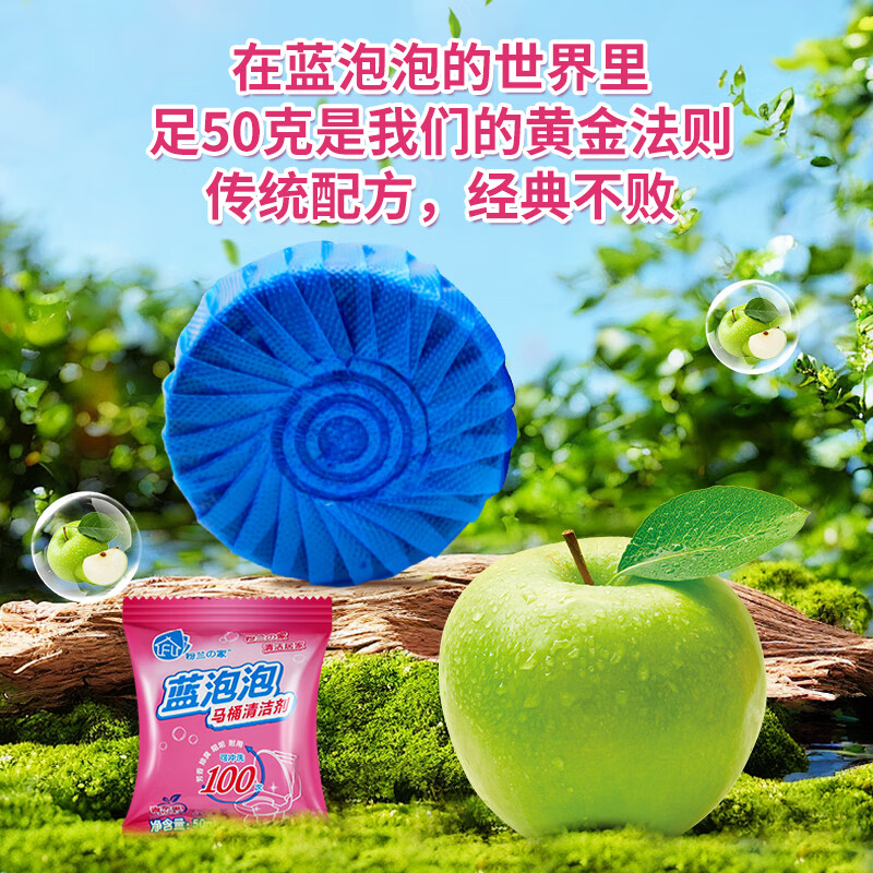 粉兰之家 蓝泡泡洁厕灵厕所马桶清洁剂去异味洁厕宝卫生间除臭洁厕块30粒高清大图