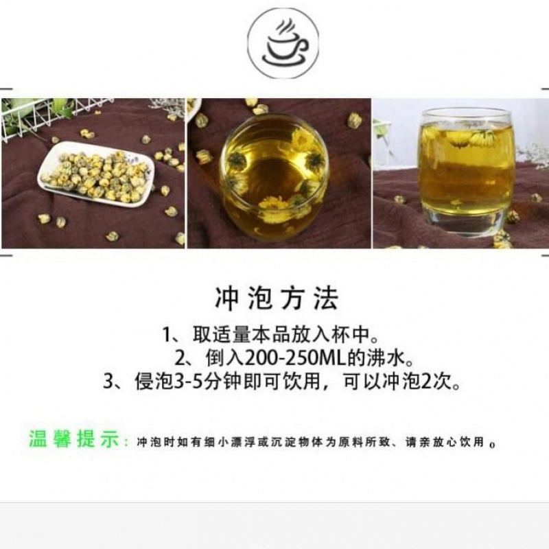 胎菊1罐 菊花茶桐乡胎菊王野菊花茶叶杭白菊清热去火玫瑰蒲公英花茶组合
