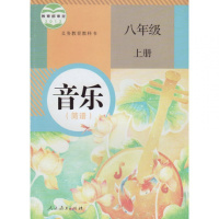 人教版初中音乐全套6本简谱课本义务教育教科书课本教材初中音乐暂(ZX)K新课标音乐7上 简谱全套六本课本全彩印刷