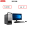 联想(Lenovo)扬天W4095v+21.5寸(八代I5-8500 4G 1T DVD WIN10)