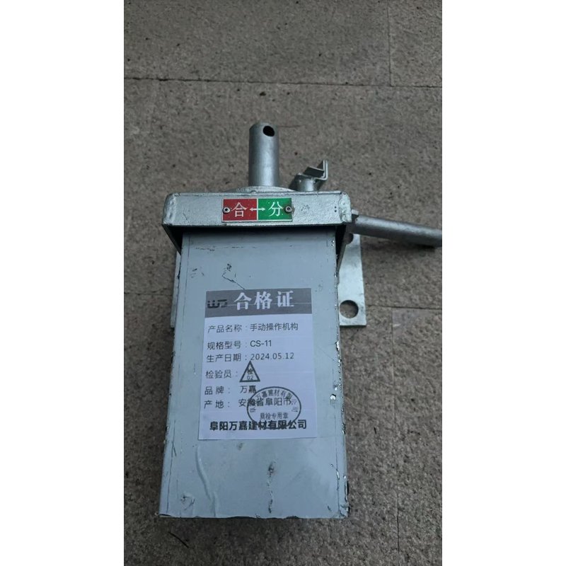 WJ 手动操作机构 CS-11 个高清大图