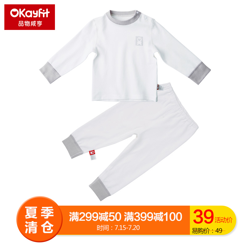[okayfit品物咸亨]okayfit品物咸亨中小童儿童纯棉内衣套装男女宝宝款家居服春季款四季款1岁