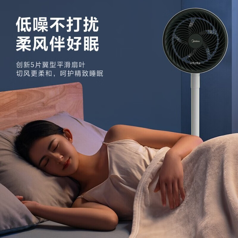 美的(Midea)电风扇空气循环落地扇家用五叶柔风电扇卧室办公室轻音低噪节能风扇台地两用大风量摇头扇 FGA20VB