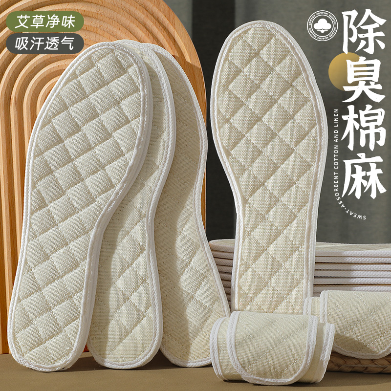 艾草亚麻除臭鞋垫女吸汗防臭留香汗脚专用透气软底手工纯棉布男款 3双艾草方格强吸汗鞋垫/舒适透气 41