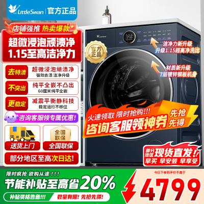 小天鹅滚筒洗衣机TG10DE60