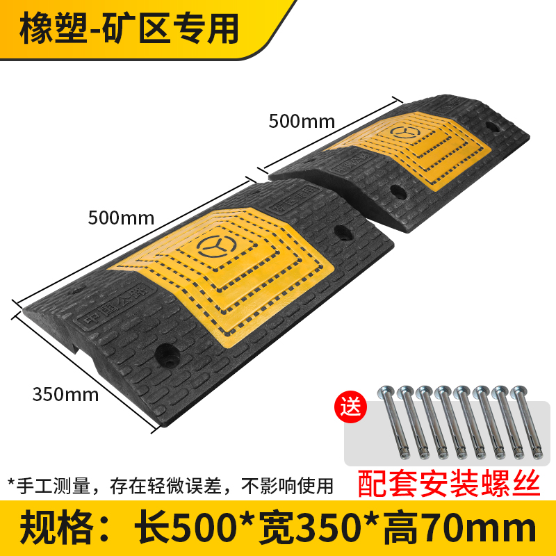易企采 橡胶减速带汽车公路马路道路减速板减速垄加厚缓冲块分道垄小区物业减速带 7cm厚矿区专用