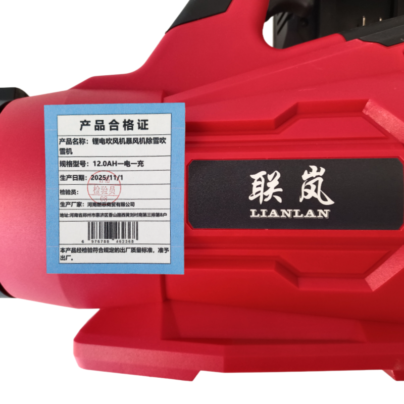 联岚锂电吹风机暴风机除雪吹雪机/套 12.0AH一电一充