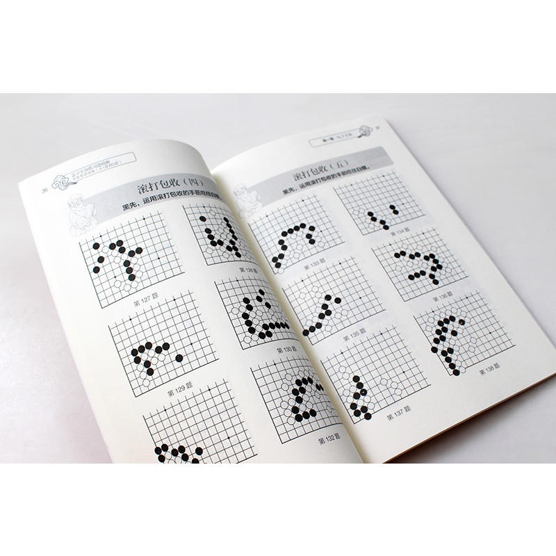[正版]聂卫平围棋习题精解手筋专项训练从1段到2段 柯洁围棋入门书籍围棋教程少儿入门围棋书儿童围棋课堂用书高清大图