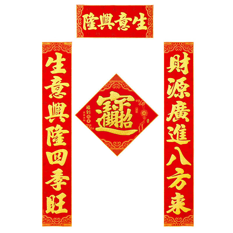 2026马年新春立体烫金春联(绒布款)高清大图