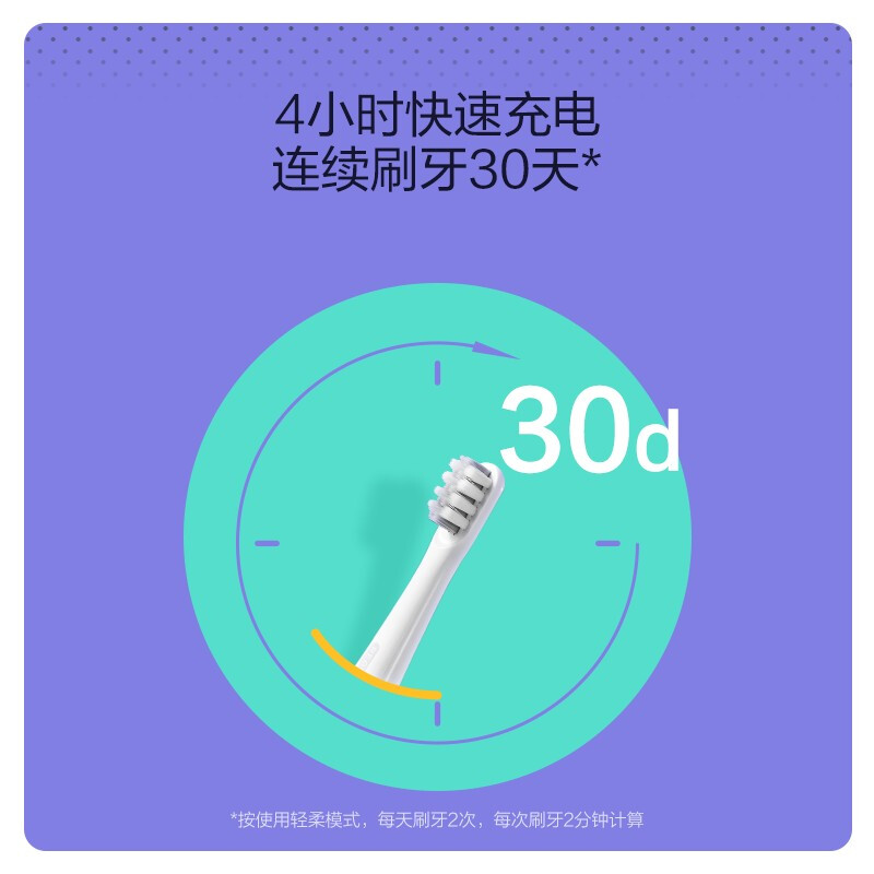 贝医生声波电动牙刷Y1高清大图