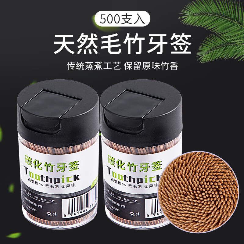 谦星 罐装一次性碳化竹制牙签 500/盒 单位:盒高清大图