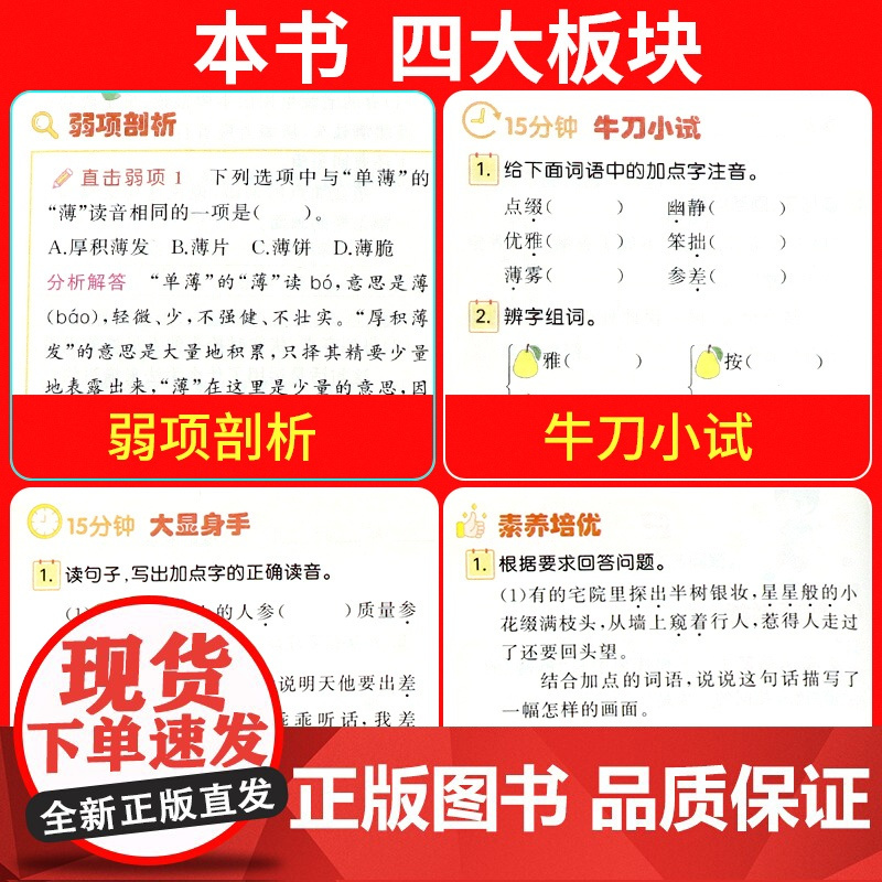黄冈升级版语文数学英语弱项六年级上册试卷测试卷全套语数英部编人教版PEP同步训练小学6上学期应用题强化专项阅读理解教辅练