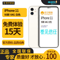 [二手95新]Apple/苹果 iphone11 64G白色 二手 手机 二手苹果11 iphone11二手 苹果手机