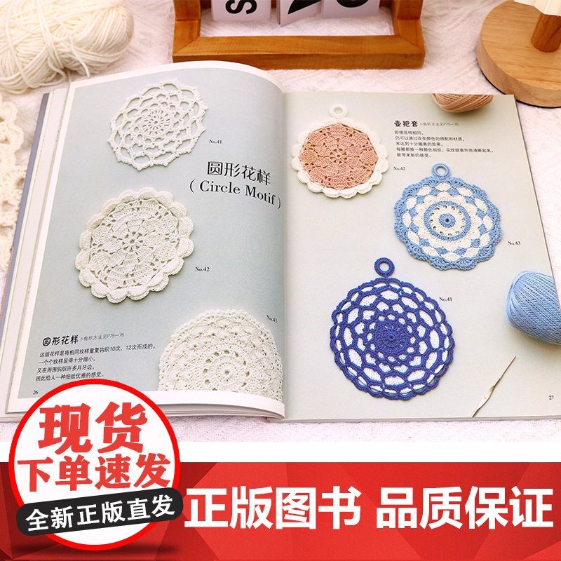从零开始学钩针+情有独钟的钩针花样(套装2册)从零学钩针教程 钩针花样大全 钩针玩偶 手工编织入门书籍 正版书籍高清大图