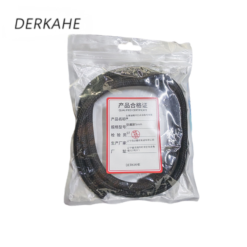 DERKAHE 加厚加粗开口式自卷电线套管 防腐款5mm 米