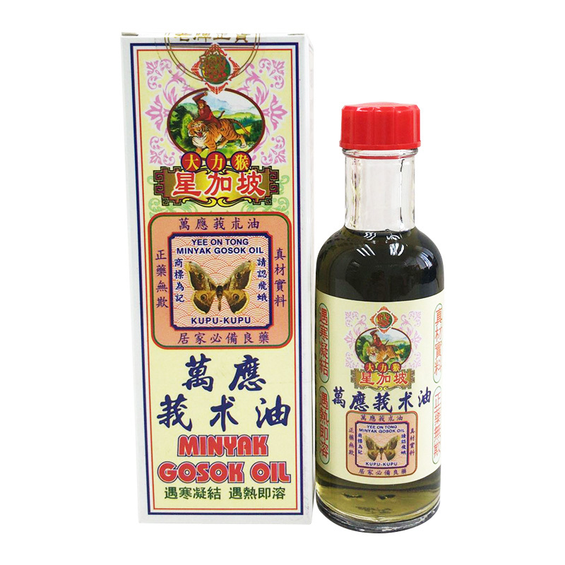 怡安堂大力猴 莪术油 60ml 四肢麻痹 筋骨挫伤 刀伤烫伤 跌打扭伤 腰骨酸软 阳光炙伤 驱风散寒 大力猴 腿脚舒缓液