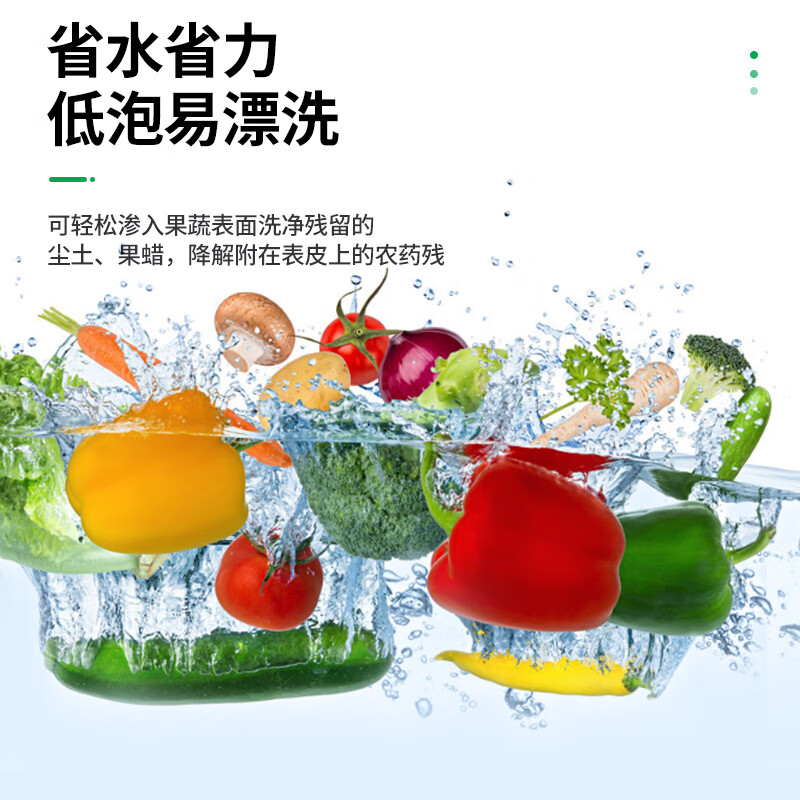 SukGarden蔬果园橘彩星光果蔬餐具净(实白瓶)拔盖装800g高清大图