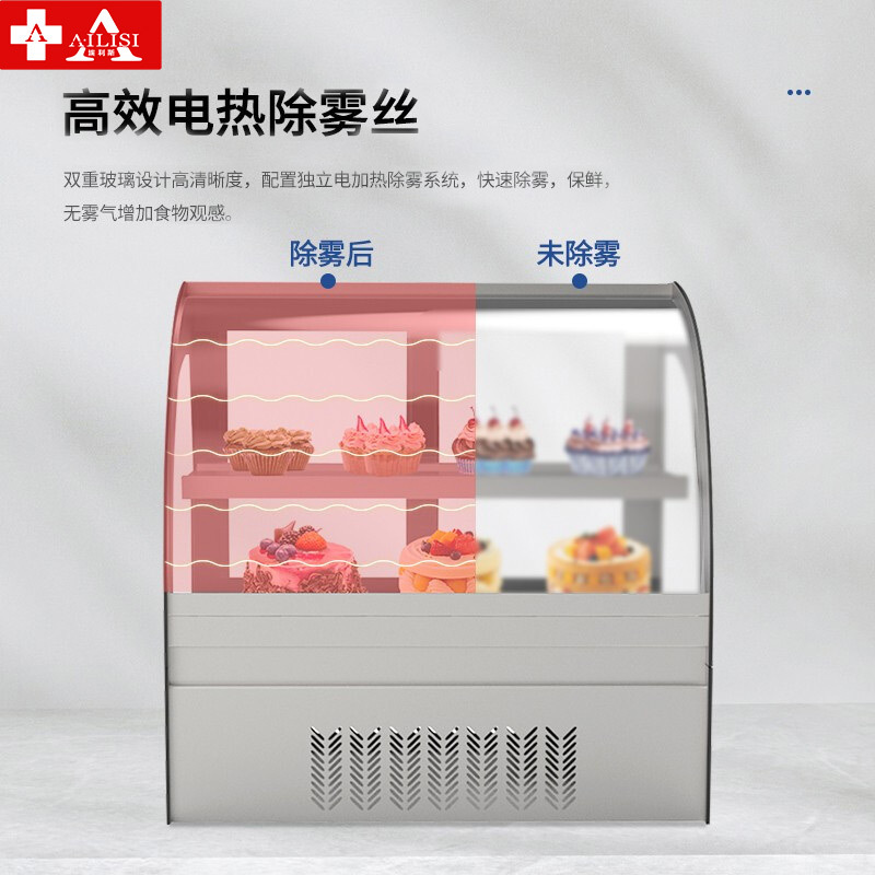 埃利斯(AILISI)1.8米 落地圆弧商用蛋糕柜展示柜冷藏玻璃陈列柜水果寿司保鲜熟食柜超市柜鸭脖立式冷藏柜冷冻高清大图