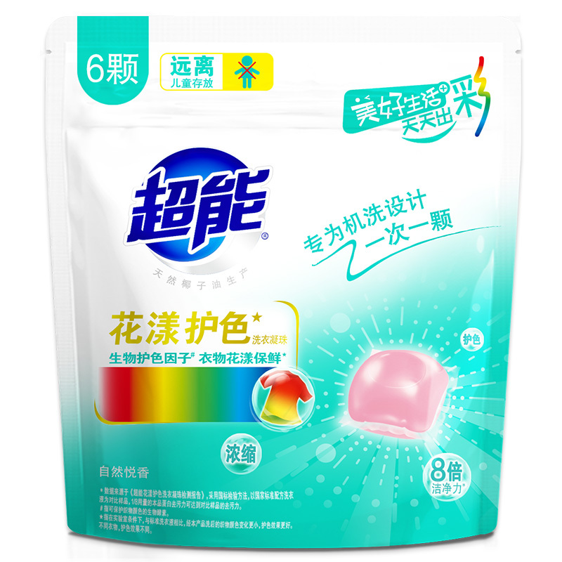 超能花漾护色洗衣凝珠60g(6颗体验袋装)天然椰子油生产天然酵素生物护色防串色衣物花漾保鲜专为机洗一次一颗