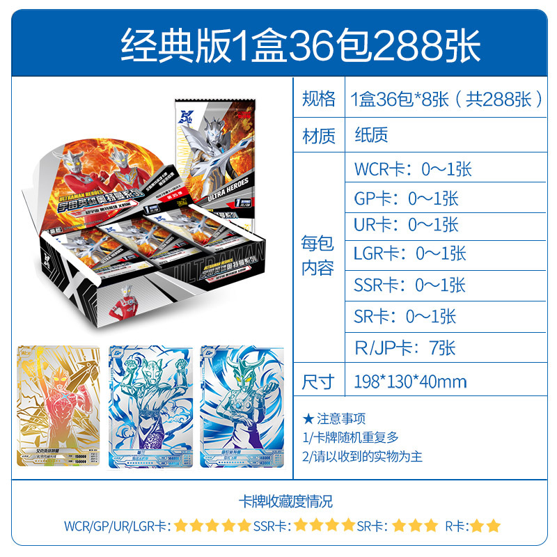 奥特曼卡片收藏册玩具闪卡金卡怪兽游戏卡牌 35元换购50元卡包 默认20包卡:10包奇迹+10包豪华