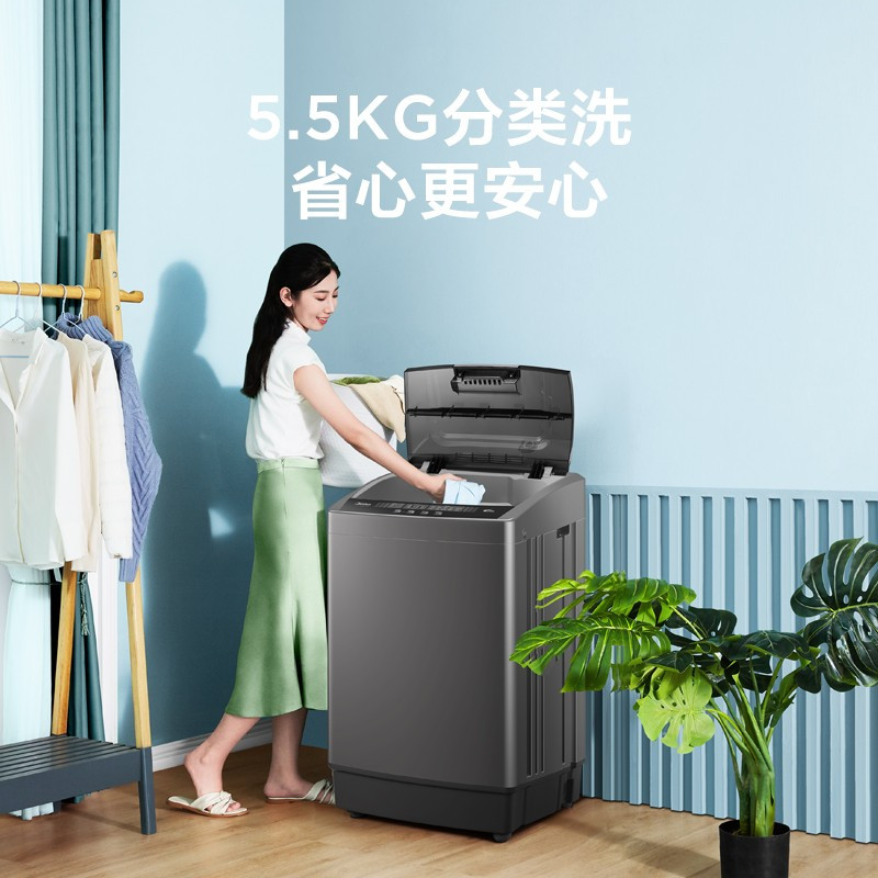 美的(Midea) 洗衣机波轮全自动小型迷你家用5.5公斤家用智能预约 MB55V33CE
