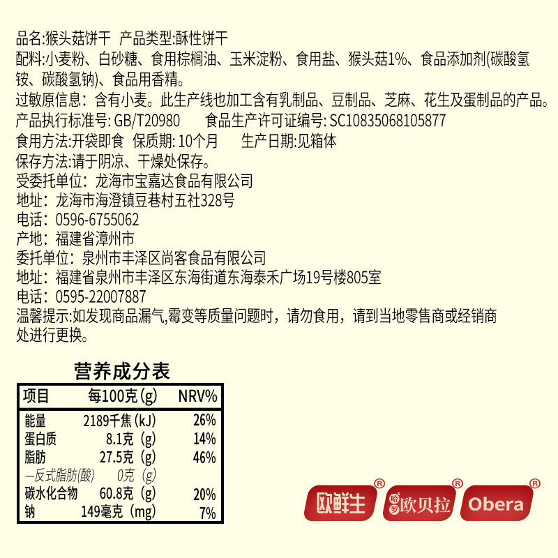[满199减125元]比比赞猴菇饼干1000g整箱猴头菇饼干零食小吃散装代餐早餐休闲食品