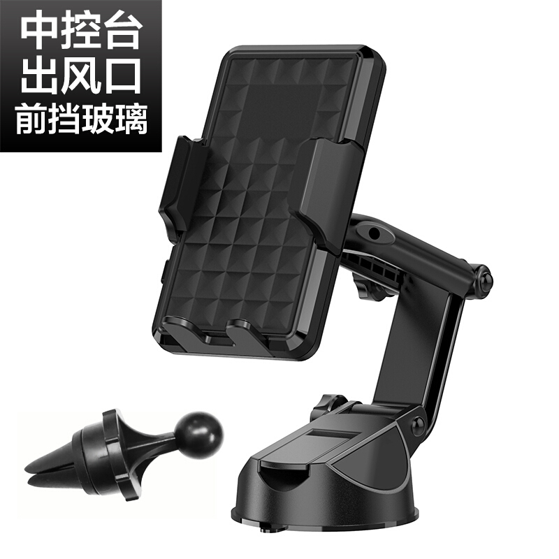 汽车车载手机支架吸盘式手机架导航支撑架车上用出风口通用多功能