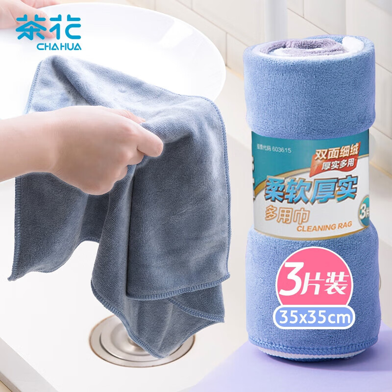 茶花 抹布 洗碗布35*35cm3片装去油污百洁布厨房抹布洗碗巾柔软厚实220002