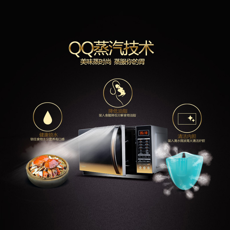 格兰仕(Galanz)微波炉 家用智能光波微波炉 微烤一体智能APP微波炉杀菌消毒 G90F25CN3L-C2(G2)