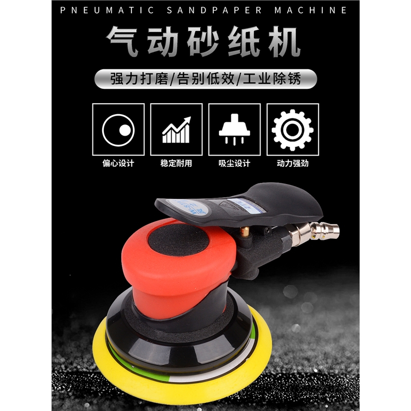 闪电客5寸气动打磨机砂纸机抛光机汽车打蜡机气磨工具干磨机吸尘磨光机(isx)