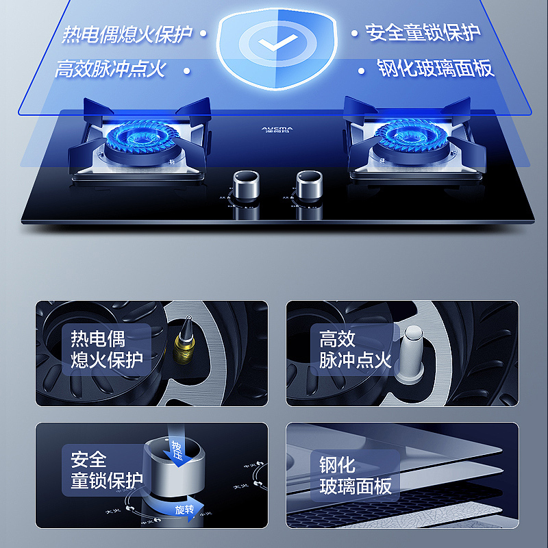 澳柯玛(AUCMA)燃气灶液化气家用双灶4.2KW大火力煤气灶具台嵌两用一级能效猛火灶台JZY-3D109B[液化气]