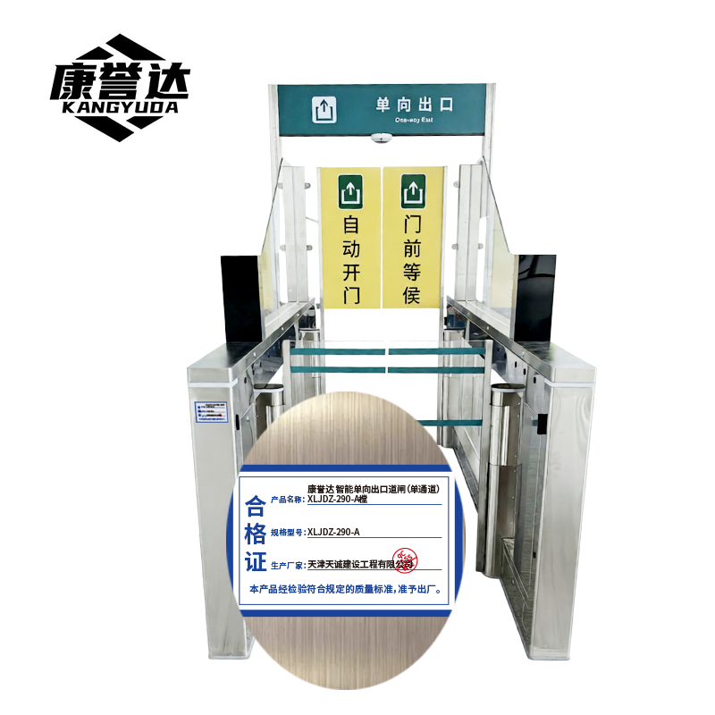 康誉达智能单向出口道闸(单通道)XLJDZ-290-A樘高清大图