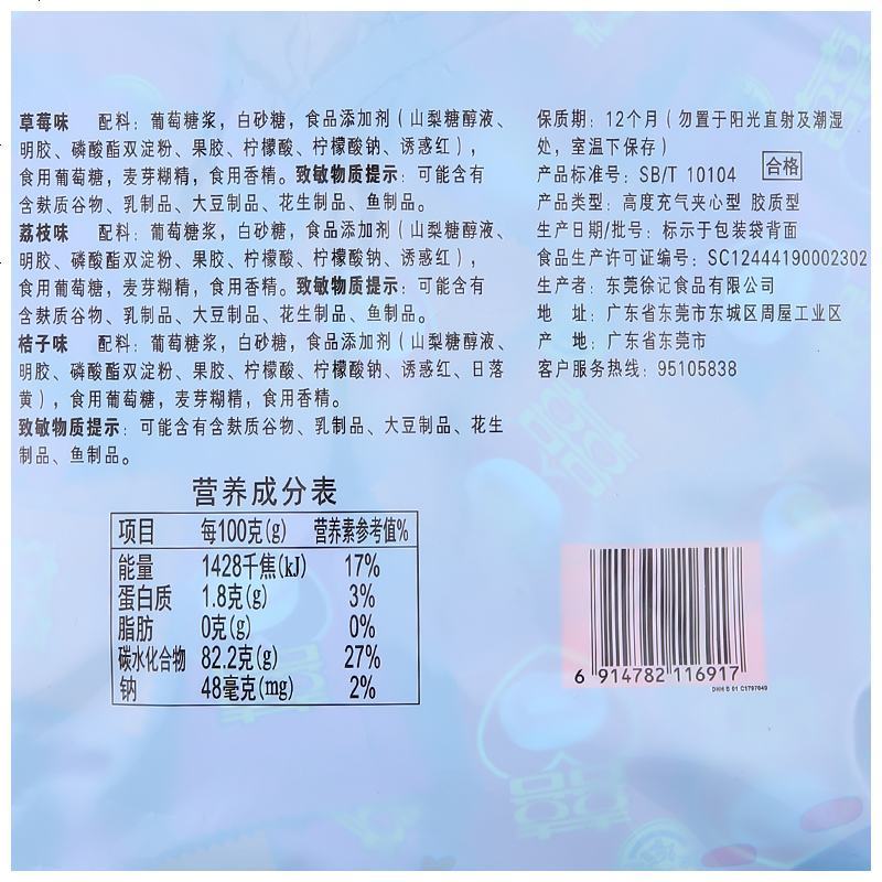 徐福记夹心棉花糖结婚庆喜糖果夹馅软糖多口味混合水果味散装批发 夹馅棉花糖 500g*2袋(共约150颗