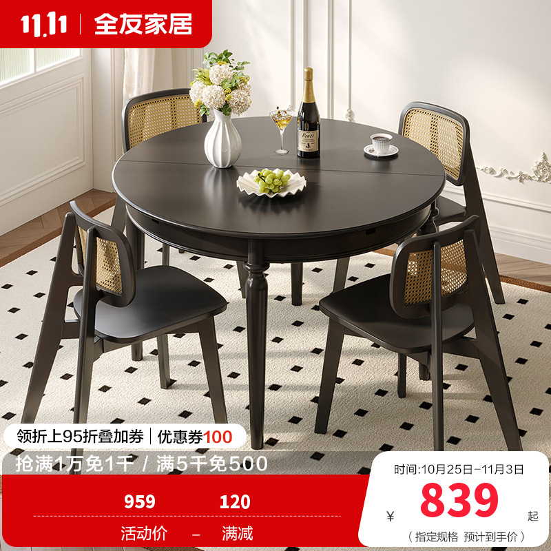 全友家居餐桌法式复古多功能圆桌客厅餐厅可伸缩实木桌腿吃饭桌子
