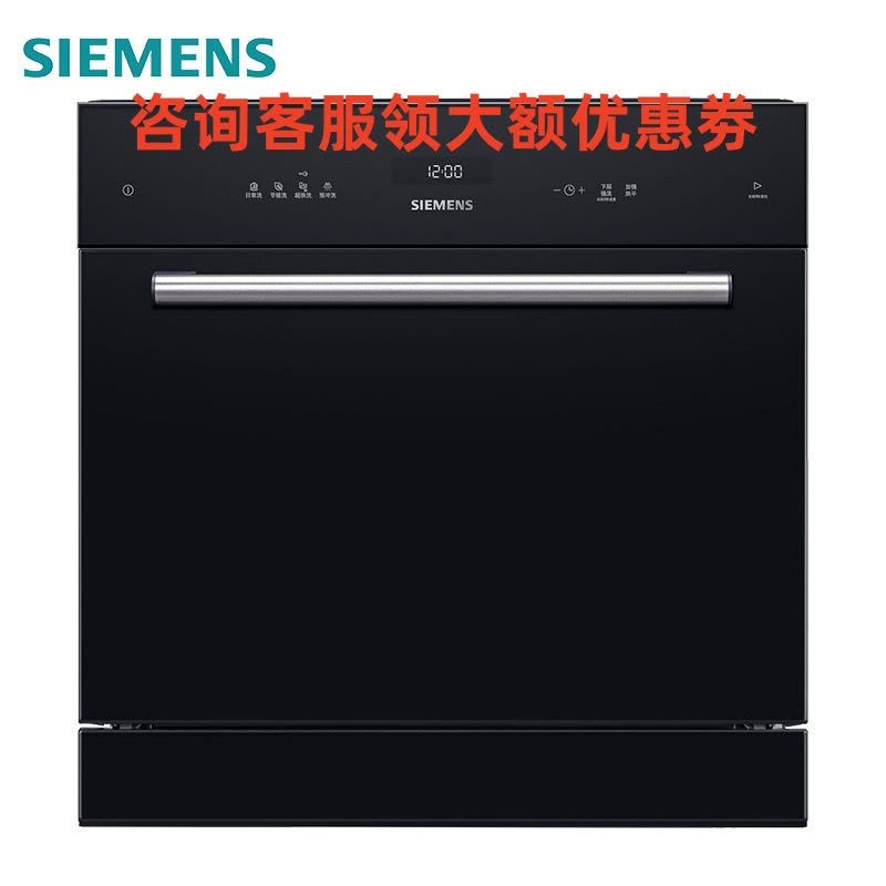 SIEMENS/西门子 嵌入式进口家用全自动洗碗机 高温消毒 自动洗碗器 10套 SC454B08AC图片