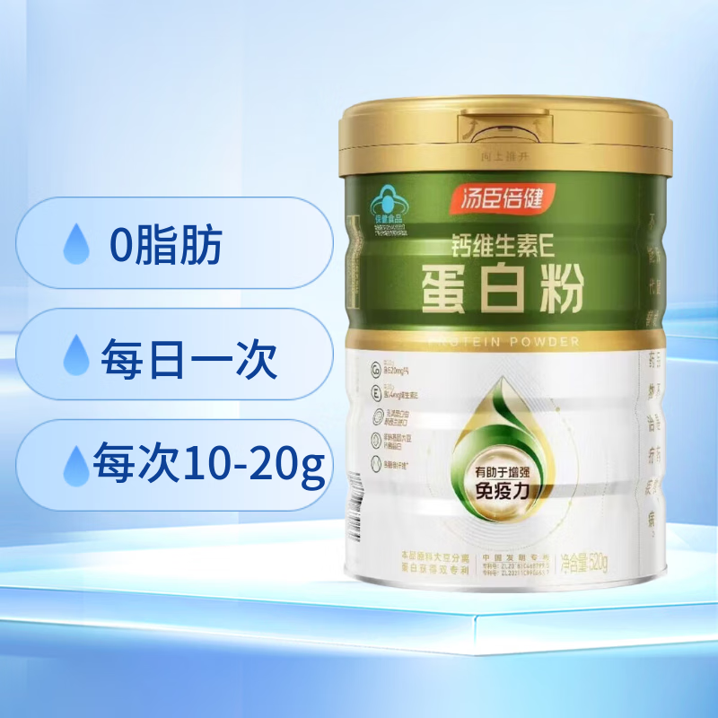 汤臣倍健钙维生素E蛋白粉520g*1罐高清大图