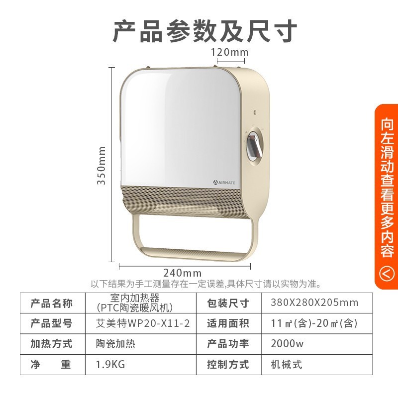 艾美特暖风机11-20㎡三档调节防水设计轻巧便携速热取暖好物高清大图