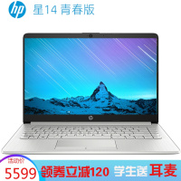 惠普(hp)星14 青春版14s-cr1010TX 14英寸窄边框轻薄本笔记本 (i5-8265U 16G内存定制版 1TB+128GB固态 R530 2G FHD IPS)闪耀银