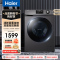 海尔(Haier)10公斤 大容量 全自动家用 变频 滚筒洗衣机 高温除菌除螨 自清洁 工厂直营 EG100MATE2S