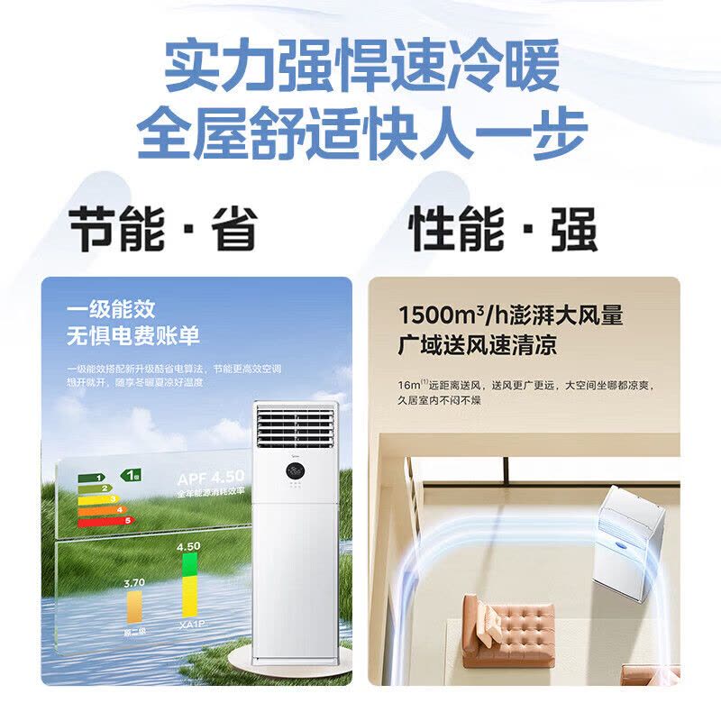 美的(Midea)空调大3匹商用方柜立式柜机一级变频节能冷暖客厅家用工厂办公室店铺官方正品空调KFR-72LW/XA1P图片