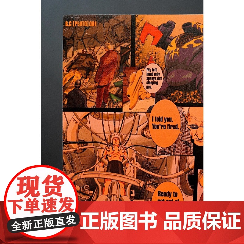 [ 首刷限定附赠镭射明信片*1] PLUTO冥王 001 简体中文版 日本漫画之神—浦泽直树作品 正版外国漫画动漫实体书高清大图
